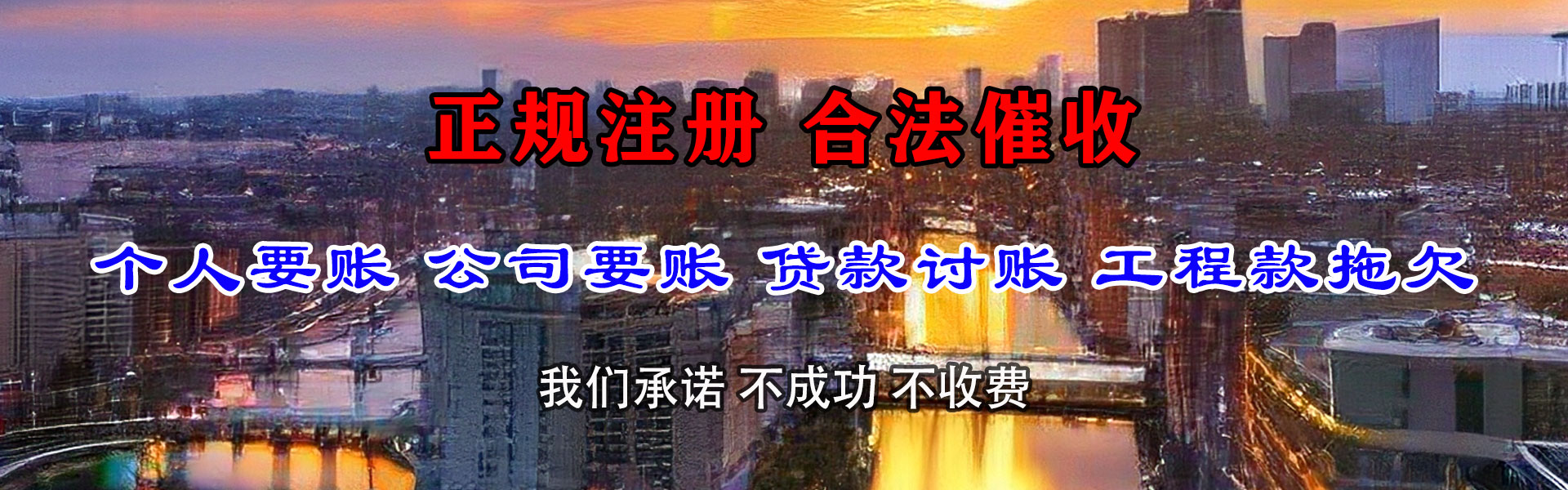 上栗金鑫追债公司
